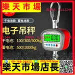 電子吊秤 友聲電子吊秤100公斤300千克500KG1T200家用小型吊磅掛鉤稱吊鉤秤