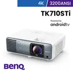 BENQ 4K HDR 雷射遊戲投影機 TK710 (3200流明)