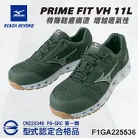 在飛比找蝦皮購物優惠-MIZUNO 美津濃防護鞋 F1GA225536 透氣鞋款(