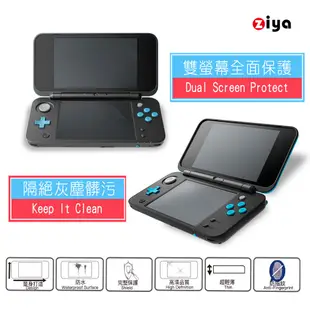 [ZIYA] 任天堂 NINTENDO 2DS-LL 抗刮螢幕保護貼 霧面抗反射款 AG