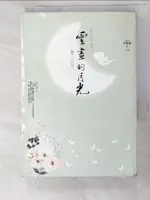 【書寶二手書T6／一般小說_LKE】雲畫的月光(卷三)_月戀_尹梨修