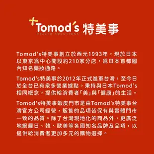 澳佳寶維生素B+C 60錠【Tomod's三友藥妝】