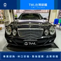 在飛比找蝦皮購物優惠-TWL台灣碳纖 BENZ W211 E200K E240 E