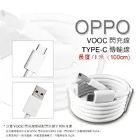 在飛比找樂天市場購物網優惠-【嚴選外框】 原廠品質 OPPO用 裸裝 VOOC TYPE