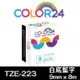 【COLOR24】for Brother 白底藍字 TZ-223 / TZE-223 相容標籤帶 (寬度9mm) (適用 PT-180 /PT-300