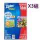 [COSCO代購4] W1183857 Ziploc 拉鍊式保鮮夾鏈袋 166入(3入裝)