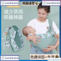 在飛比找蝦皮購物優惠-台灣熱銷嬰兒背帶 兒童背巾 護頸揹巾 機車背帶 腰凳背巾嬰兒