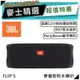 JBL Flip 5 | 黑色 可攜式防水喇叭 | 藍牙喇叭 喇叭 | JBL喇叭