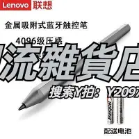 在飛比找Yahoo!奇摩拍賣優惠-觸控筆Lenovo聯想YOGA Book 9i 觸控筆14C