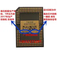 在飛比找露天拍賣優惠-現貨原裝全新富可視INFOCUS投影DMD芯片DB31H I