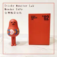 在飛比找蝦皮購物優惠-【惑星商店】Sticky Monster Lab黏黏怪物研究