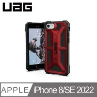 在飛比找有閑購物優惠-強強滾-UAG iPhone SE3/SE2/8/7 (4.