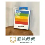 POLAROID 寶麗萊【600 COLOR FILM】彩色底片/白框