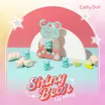 【VEG OUT HOUSE】【預購商品】泰國🇹🇭品牌CATHY DOLL閃亮熊保濕唇膏