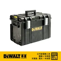 在飛比找蝦皮商城優惠-美國 得偉 DEWALT 硬漢系列-大型工具箱DS400 D