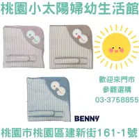 在飛比找蝦皮購物優惠-🌞桃園小太陽🌞 BENNY 暗光鳥 包巾+腰帶 79X79c