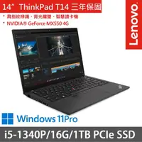 在飛比找momo購物網優惠-【ThinkPad 聯想】14吋i5獨顯MX商務特仕(Thi