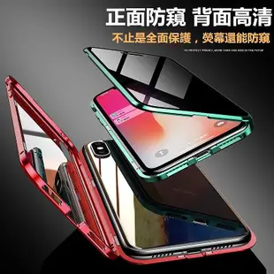 iPhone11手機殼 萬磁王x xr max i8 i7 i6 i6sPlus防窺手機殼蘋果玻璃金屬邊框防摔全包保護殼