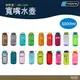 Nalgene 美國專業 寬嘴水壺 多色【野外營】 1000ml 登山健行水瓶 水壺