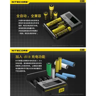 【原裝公司貨】 Nitecore NEW i4 智能充電器 四顆 鎳氫 鋰電池 i2 D4 18650 SC4 奈特柯爾