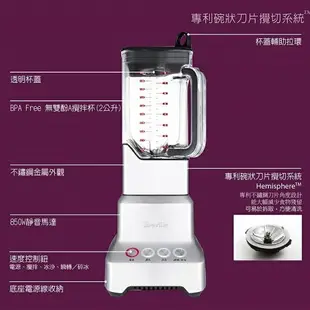 Breville 鉑富 BBL800XL 樂纖冰沙果汁機