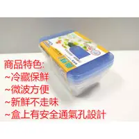 在飛比找蝦皮購物優惠-哈哈商城 台灣製 可 微波 安全 透氣孔 設計 尚鮮 保鮮盒