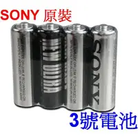 在飛比找蝦皮購物優惠-小港數位【可刷卡】SONY SUM3-NUP4A 3號 碳鋅