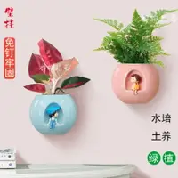 在飛比找樂天市場購物網優惠-免運 可開發票 新款家居壁掛式小花盆陶瓷盆栽水培綠植迷你小情