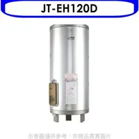 在飛比找屈臣氏網路商店優惠-喜特麗JTL 喜特麗【JT-EH120D】20加侖立式標準型