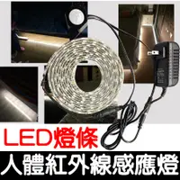 在飛比找蝦皮購物優惠-【彰化現貨】12V 5050 200公分 LED 燈條 紅外