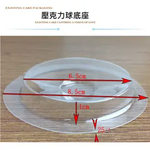 L-one 創意 壓克力球底座 空心圓球高透明聖誕球塑料PS環保 永生花球 結婚用品 婚禮佈置 乾燥花 底座