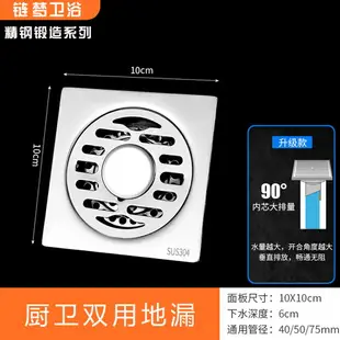 地漏 防臭芯地漏 排水孔蓋 304不鏽鋼地漏衛生間淋浴房下水道防臭神器洗衣機兩用防臭地漏蓋『FY00388』