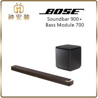 BOSE Soundbar 900 + Bass Module 700 家庭劇院 公司貨