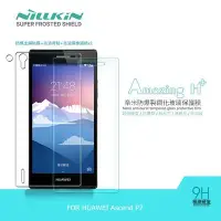 在飛比找Yahoo!奇摩拍賣優惠---庫米--NILLKIN HUAWEI Ascend P7