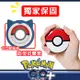 Pokemon GO Plus+ 精靈寶可夢睡眠精靈球 【原裝進口】+卡比獸造型矽膠保護套