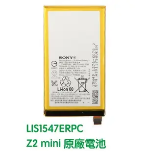 含稅發票 SONY Xperia Z2A D6563 Z2 MINI 原廠電池【贈工具+電池膠】LIS1547ERPC