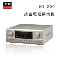 在飛比找環球Online優惠-TDF GS-200 數位智慧綜合擴大機