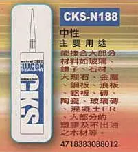 ㊣宇慶S舖㊣美國道康寧 中性型矽利康 CKS-N188 DOW CORNING Silicone 量多可議價
