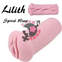 在飛比找有閑購物優惠-【大人天國】日本通販大魔王限定 Lilith Spiral-