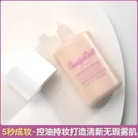 在飛比找Yahoo!奇摩拍賣優惠-CandyDoll粉底液 油皮持久控油遮瑕持妝水潤養膚不脫妝