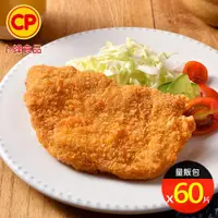 在飛比找ETMall東森購物網優惠-【卜蜂食品】國產豬 厚切日式炸豬排 x 60片(130g/1