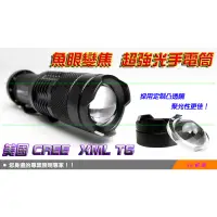 在飛比找蝦皮購物優惠-@宙威2@ 正美國 CREE XML T6 U2 LED 暴