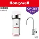 Honeywell 瀚頓國際 CP-35T 除鉛型淨水器+原廠無鉛龍頭+漏水斷路器