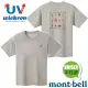 【mont-bell】男女 中性款 Wickron 吸濕排汗短袖T恤(橡果) 光觸媒抗菌除臭_1114737 LGY 淺灰