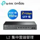 限量促銷TP-Link TL-SG2210MP 10埠 Gigabit SFP光纖端口 智慧管理型