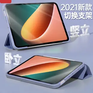 台灣現貨~ 小米 Xiaomi Pad 5 // 小米Pad 5 // Pad5 小米5  平板皮套 保護套 現貨