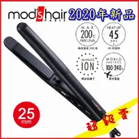 在飛比找蝦皮購物優惠-Mod's Hair 25mm負離子溫控直髮夾MHS-254