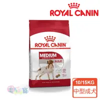 在飛比找蝦皮商城優惠-【法國皇家Royal Canin】MA 中型成犬專用乾糧M2