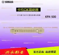 在飛比找Yahoo!奇摩拍賣優惠-Yamaha/雅馬哈 KPX-500K歌混音器混響器話筒家用