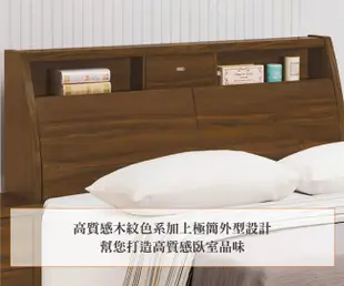 【綠家居】胡迪 時尚5尺木紋雙人床頭箱